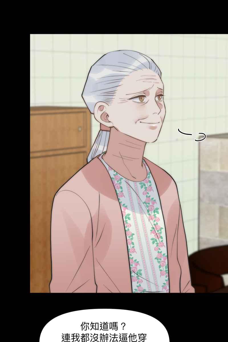 《我的室友帅哥学长》第46话 逞强的人 第47页