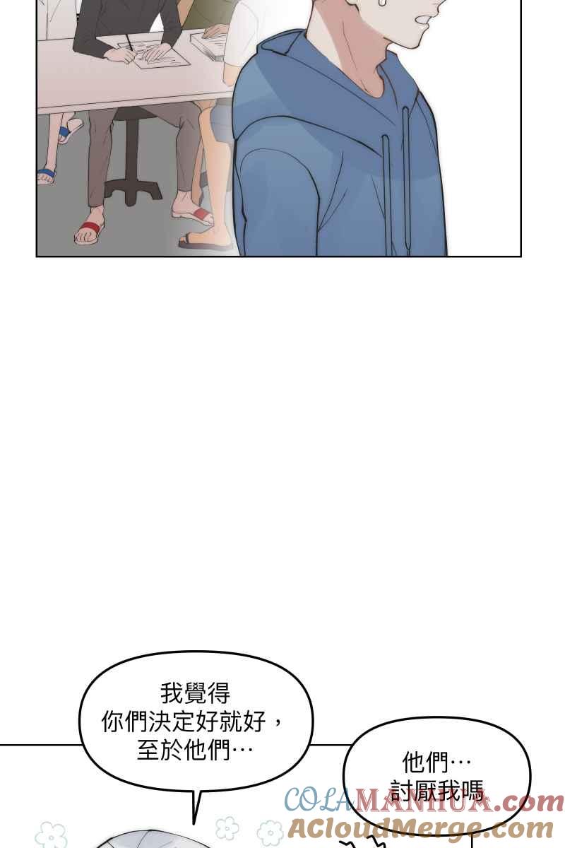 《我的室友帅哥学长》第46话 逞强的人 第19页