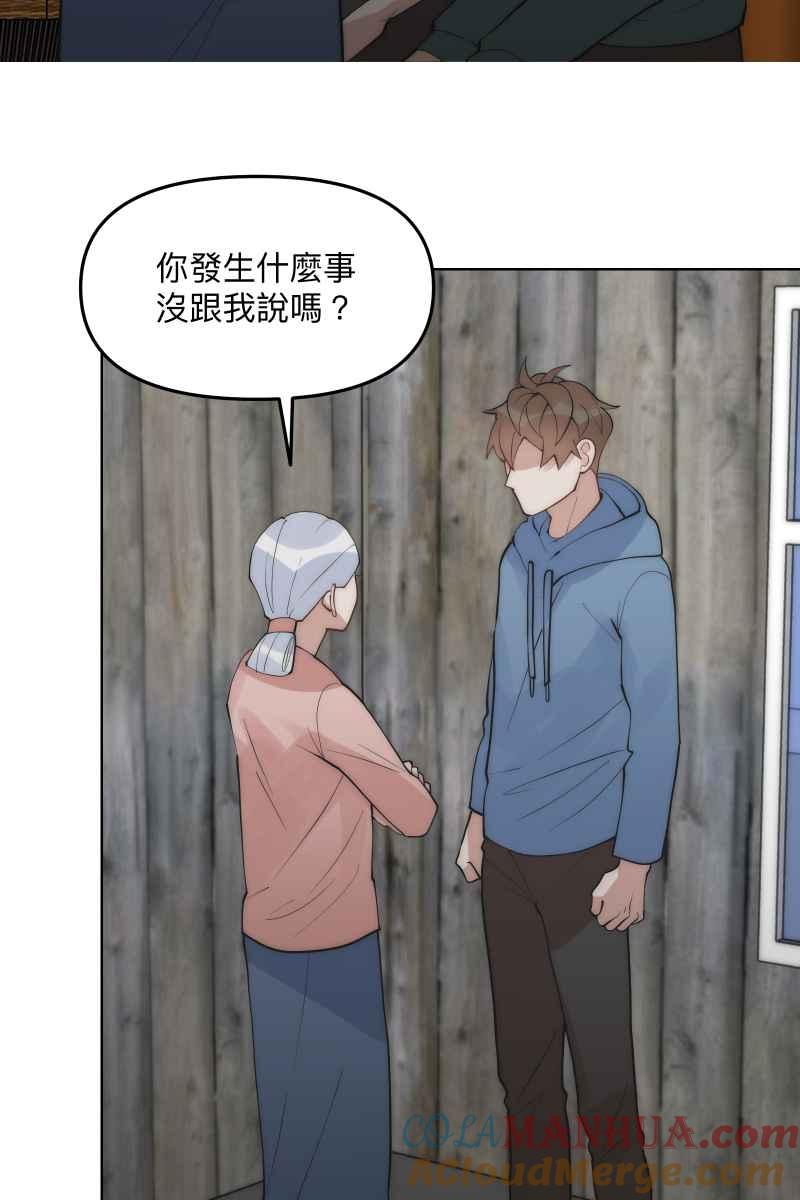 《我的室友帅哥学长》第46话 逞强的人 第28页