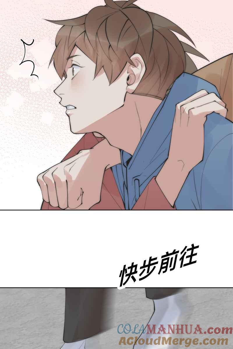 《我的室友帅哥学长》第46话 逞强的人 第4页