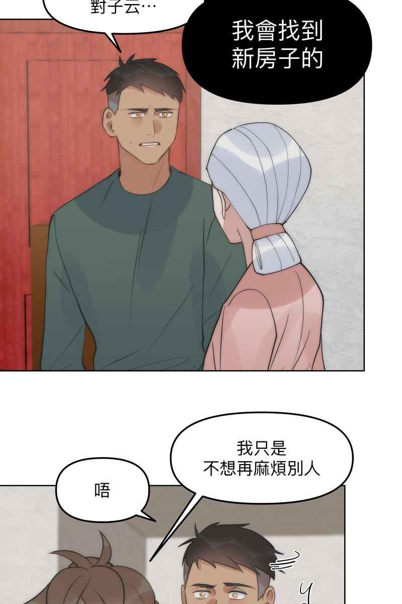 《我的室友帅哥学长》第46话 逞强的人 第24页