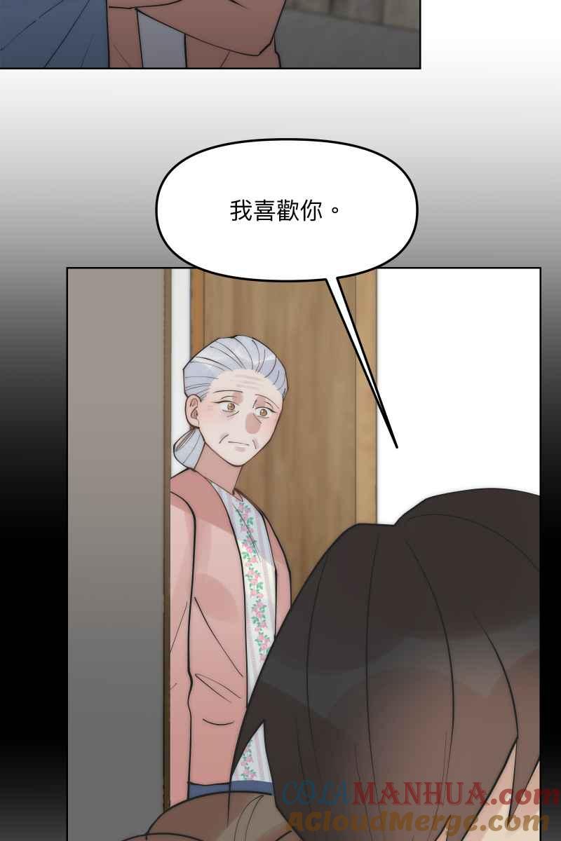 《我的室友帅哥学长》第47话 你的存在 第13页
