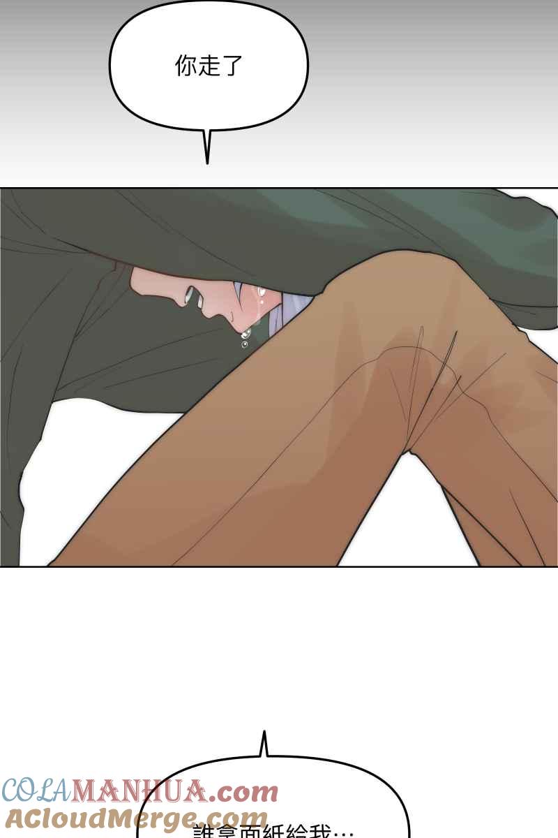 《我的室友帅哥学长》第47话 你的存在 第64页