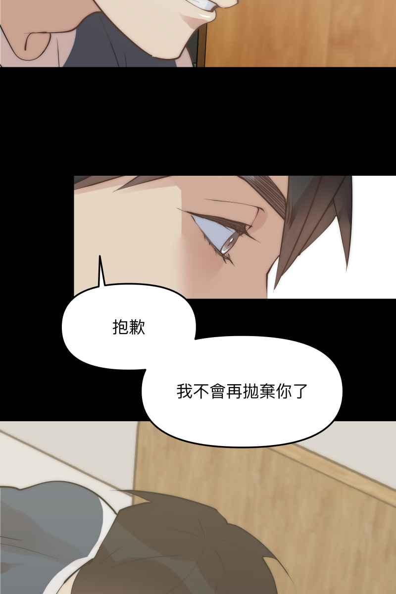《我的室友帅哥学长》第47话 你的存在 第5页