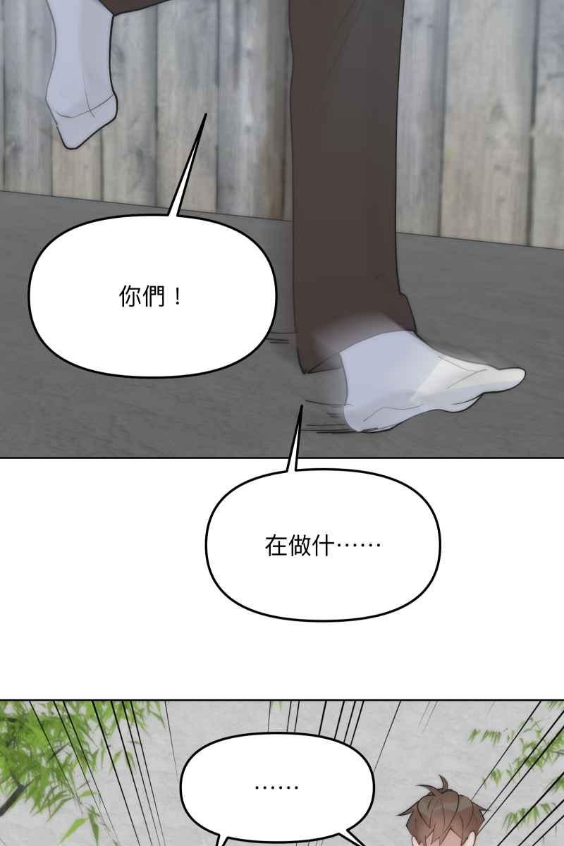 《我的室友帅哥学长》第47话 你的存在 第17页