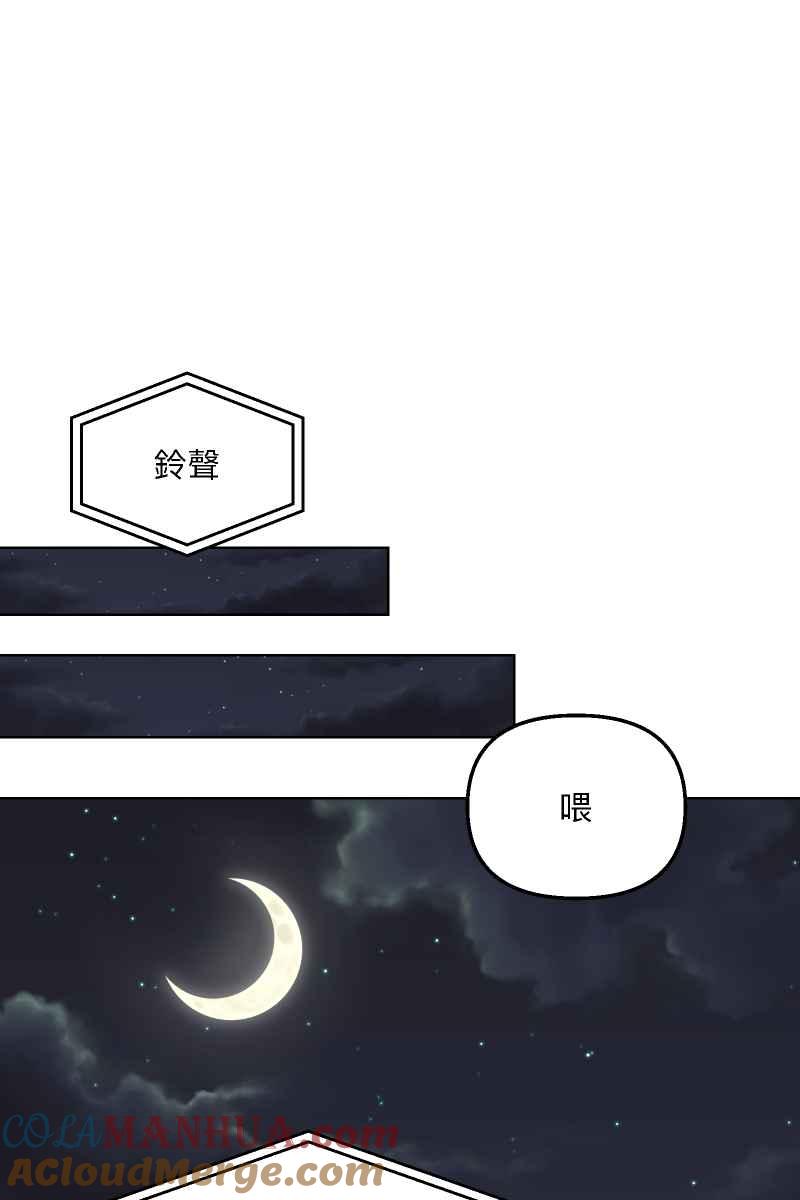 《我的室友帅哥学长》第47话 你的存在 第43页