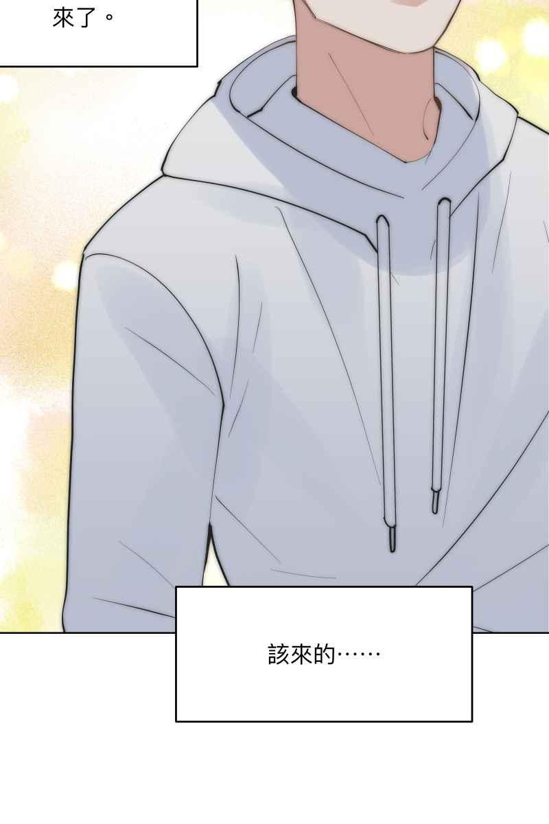 《我的室友帅哥学长》第47话 你的存在 第68页