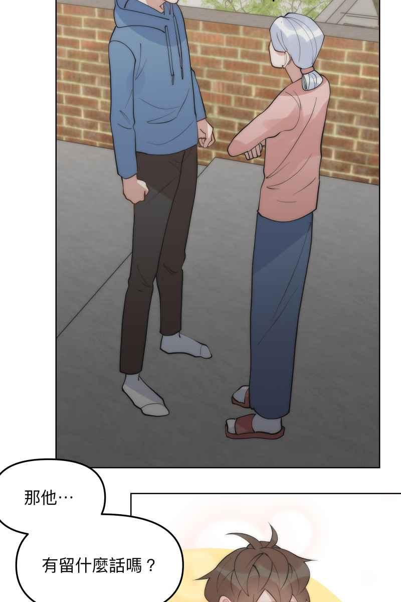 《我的室友帅哥学长》第47话 你的存在 第11页