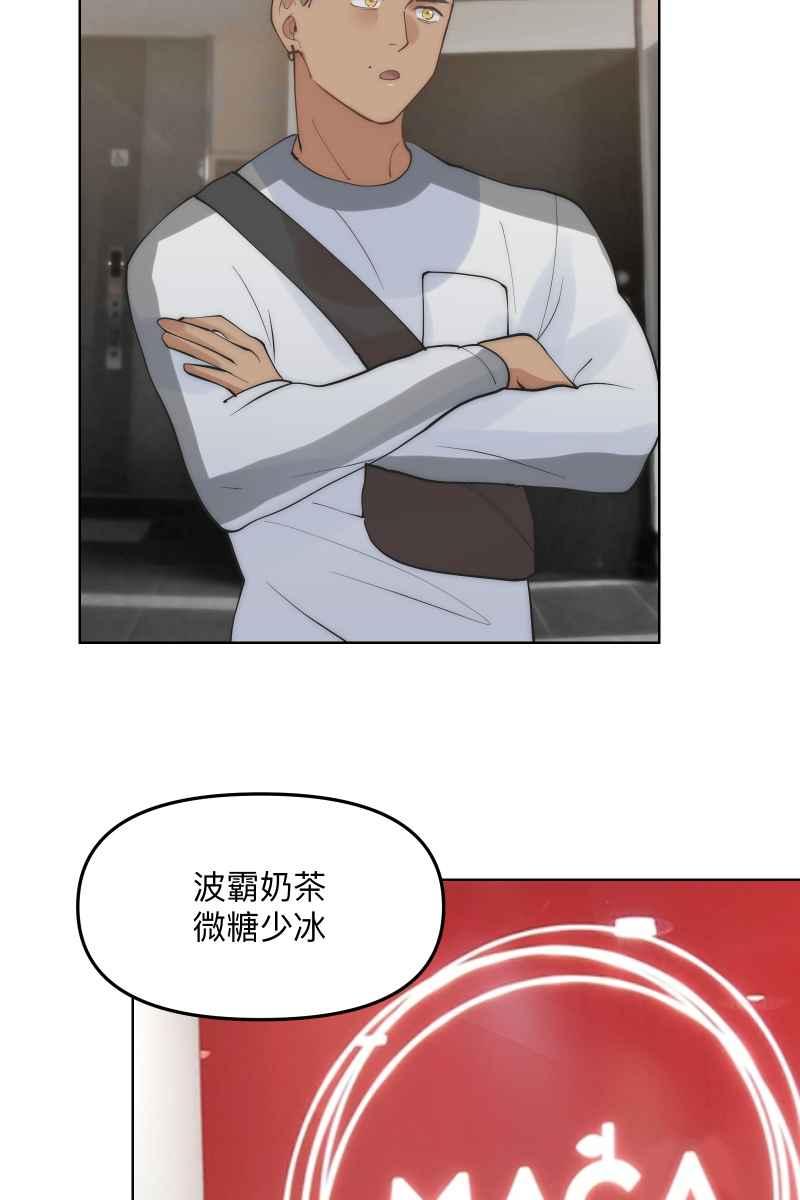 《我的室友帅哥学长》第47话 你的存在 第27页