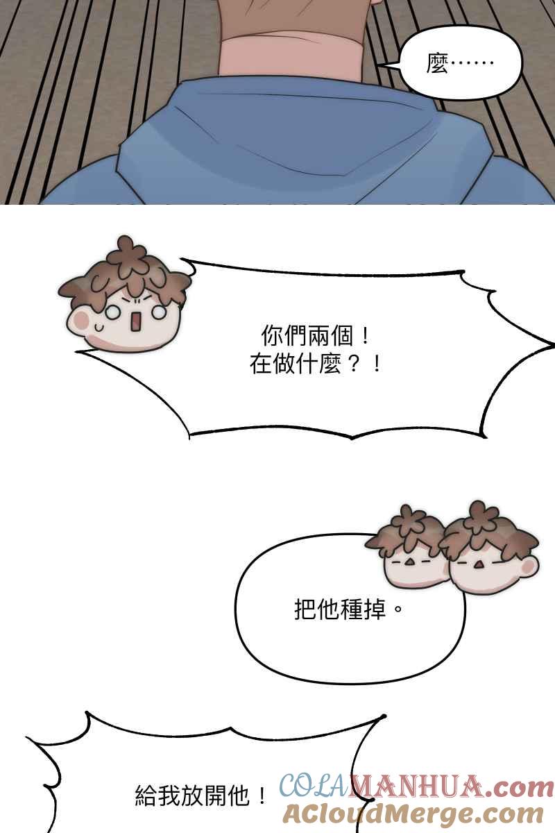 《我的室友帅哥学长》第47话 你的存在 第19页