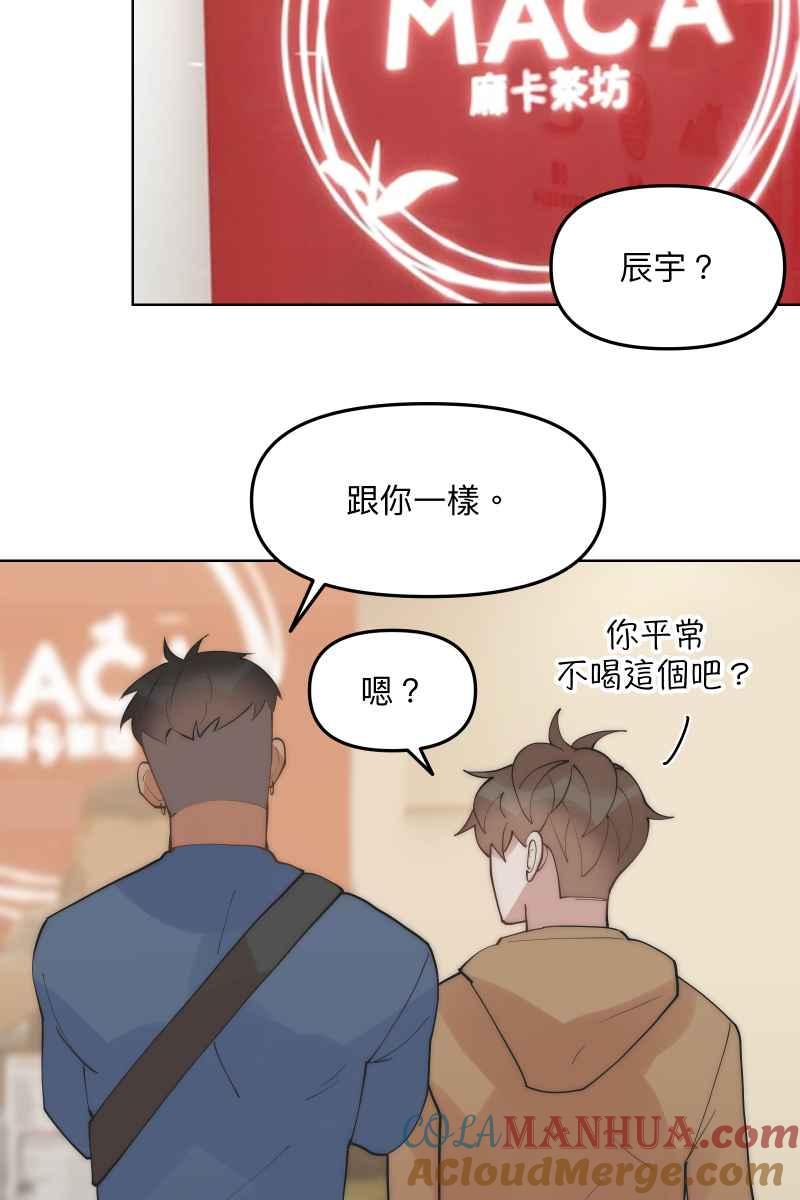 《我的室友帅哥学长》第47话 你的存在 第28页