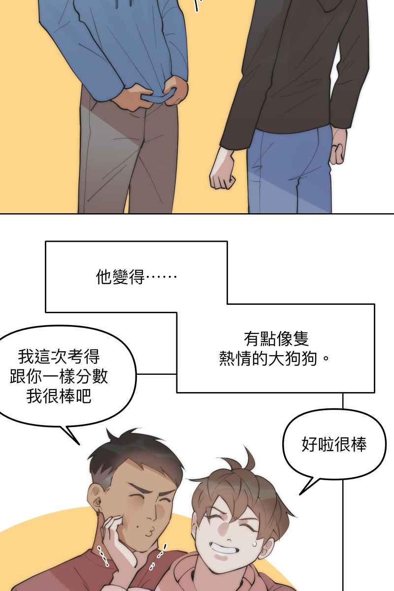 《我的室友帅哥学长》第47话 你的存在 第30页