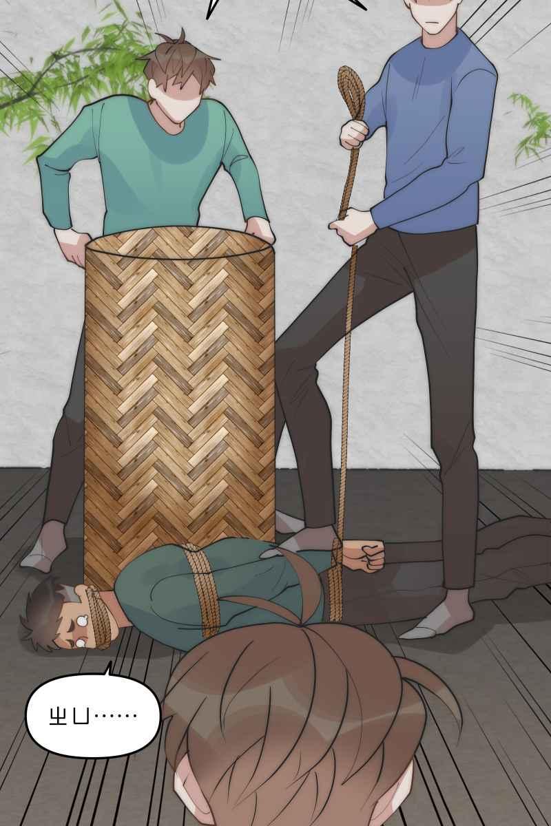 《我的室友帅哥学长》第47话 你的存在 第18页