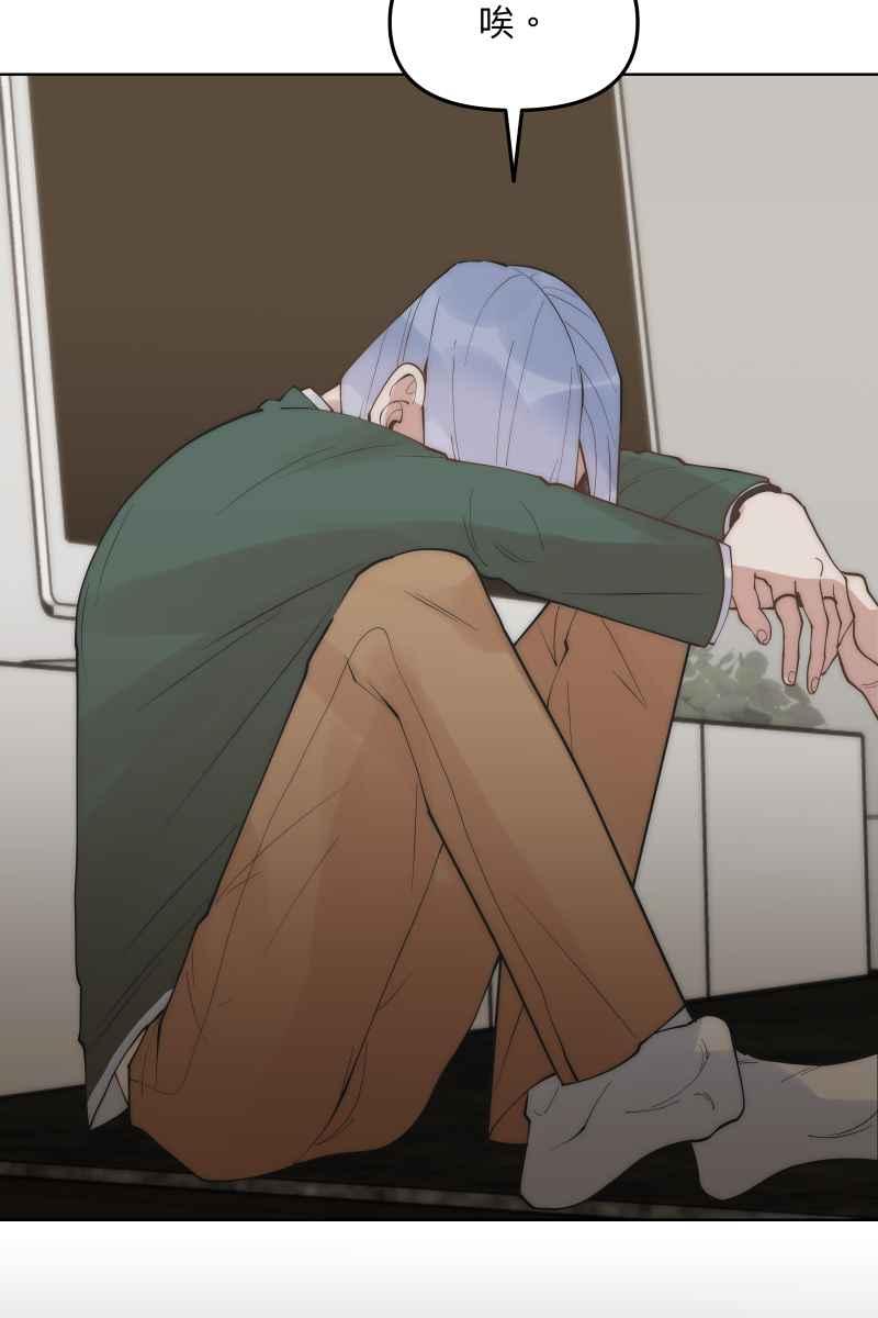 《我的室友帅哥学长》第47话 你的存在 第53页