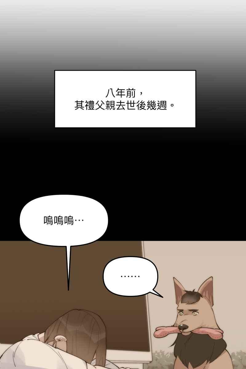 《我的室友帅哥学长》第47话 你的存在 第54页