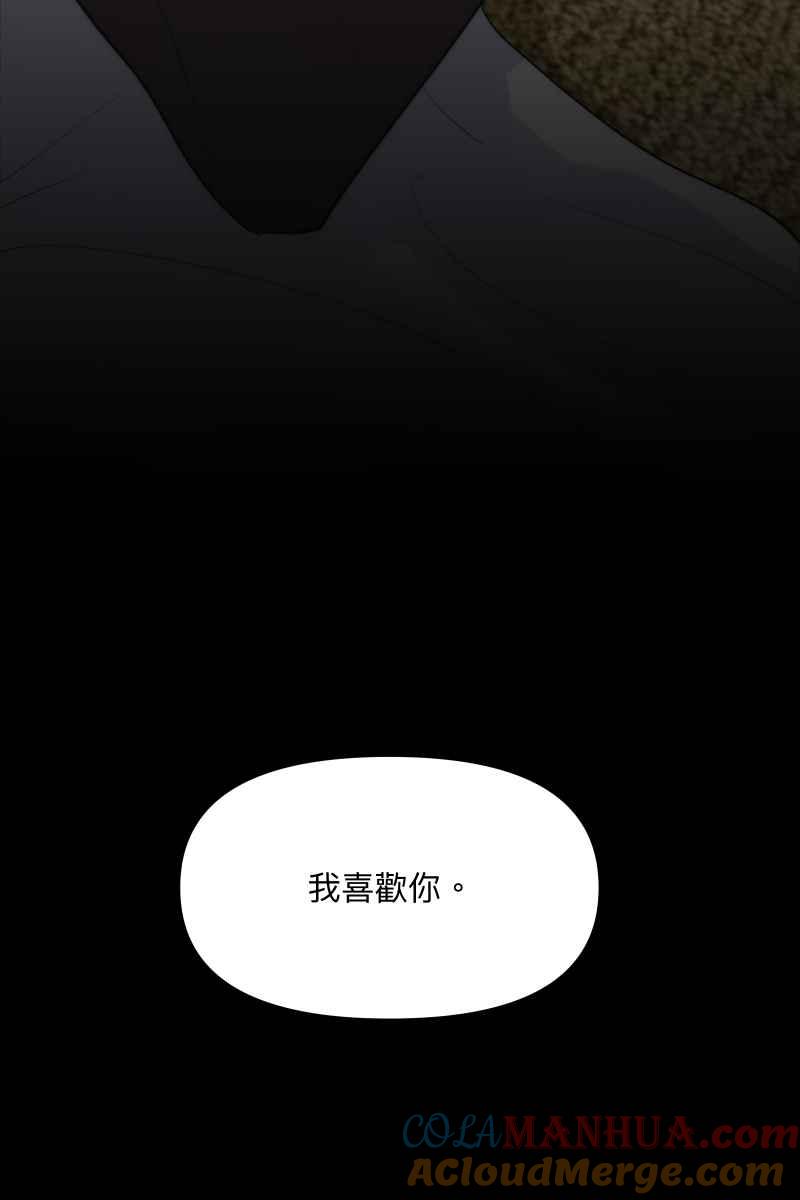 《我的室友帅哥学长》第47话 你的存在 第7页