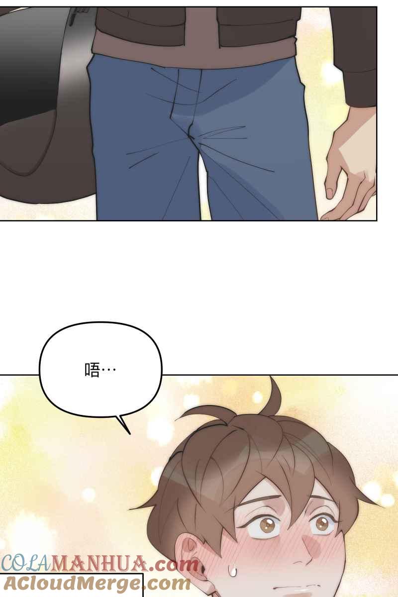 《我的室友帅哥学长》第47话 你的存在 第67页
