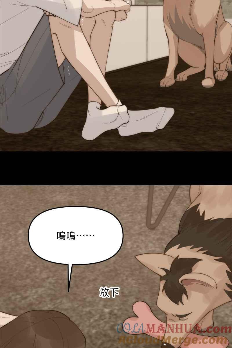 《我的室友帅哥学长》第47话 你的存在 第55页