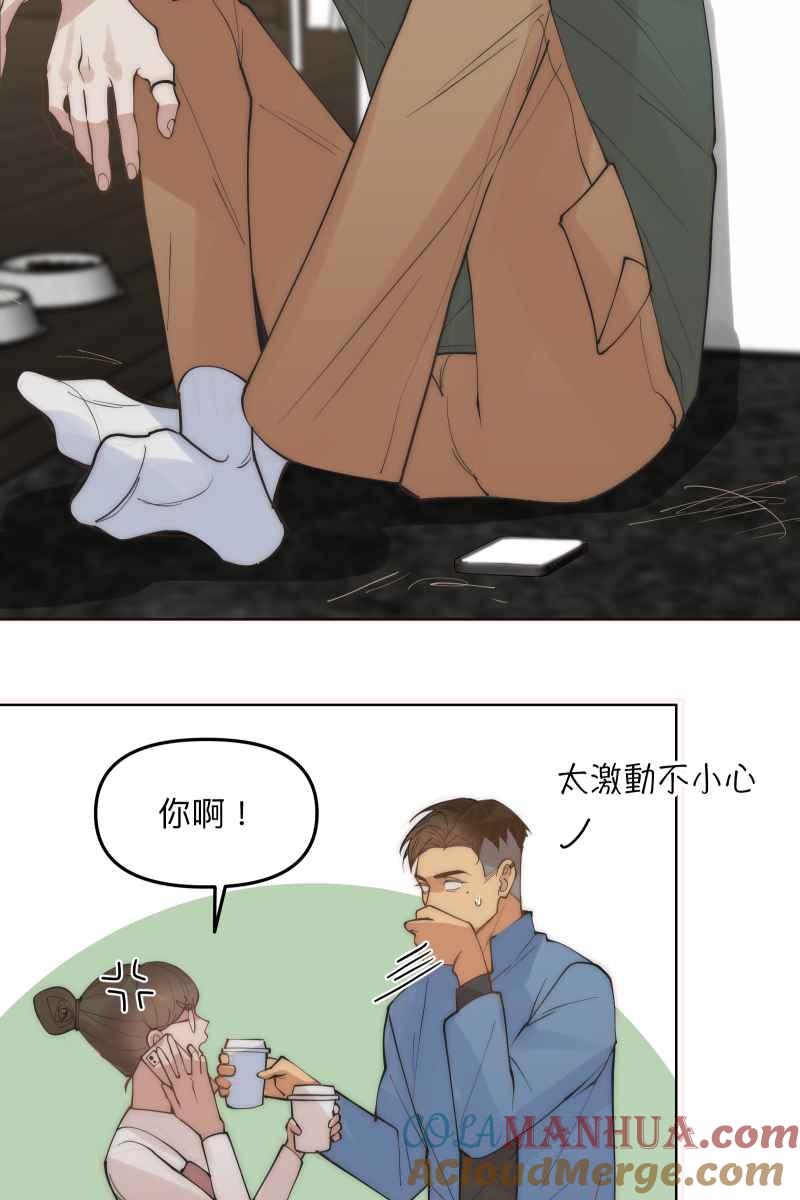《我的室友帅哥学长》第47话 你的存在 第49页