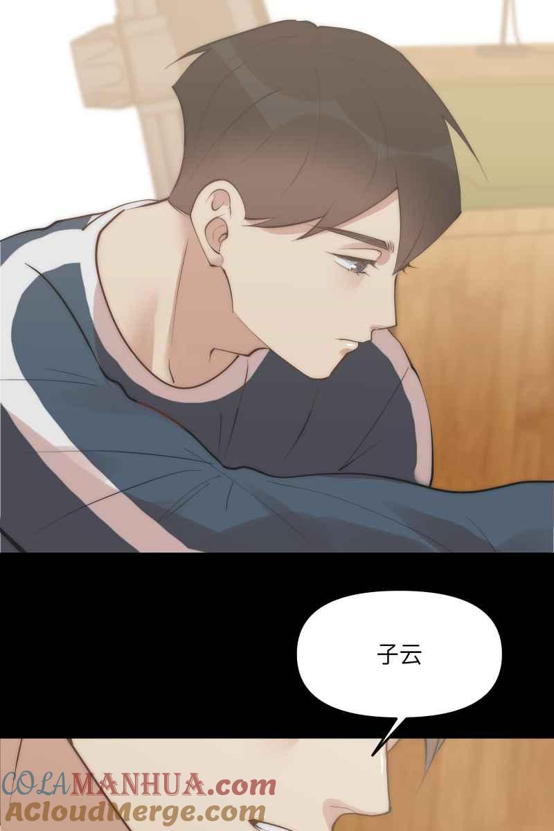 《我的室友帅哥学长》第47话 你的存在 第4页