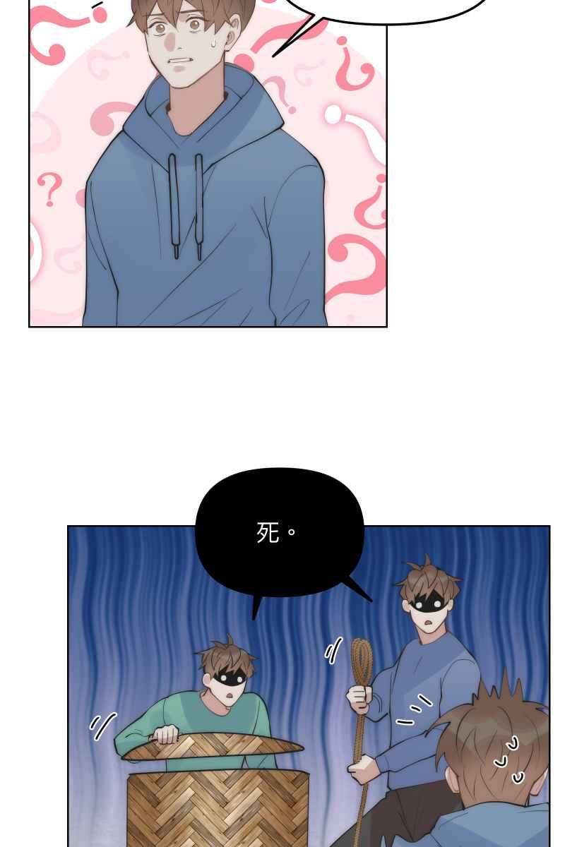 《我的室友帅哥学长》第47话 你的存在 第21页