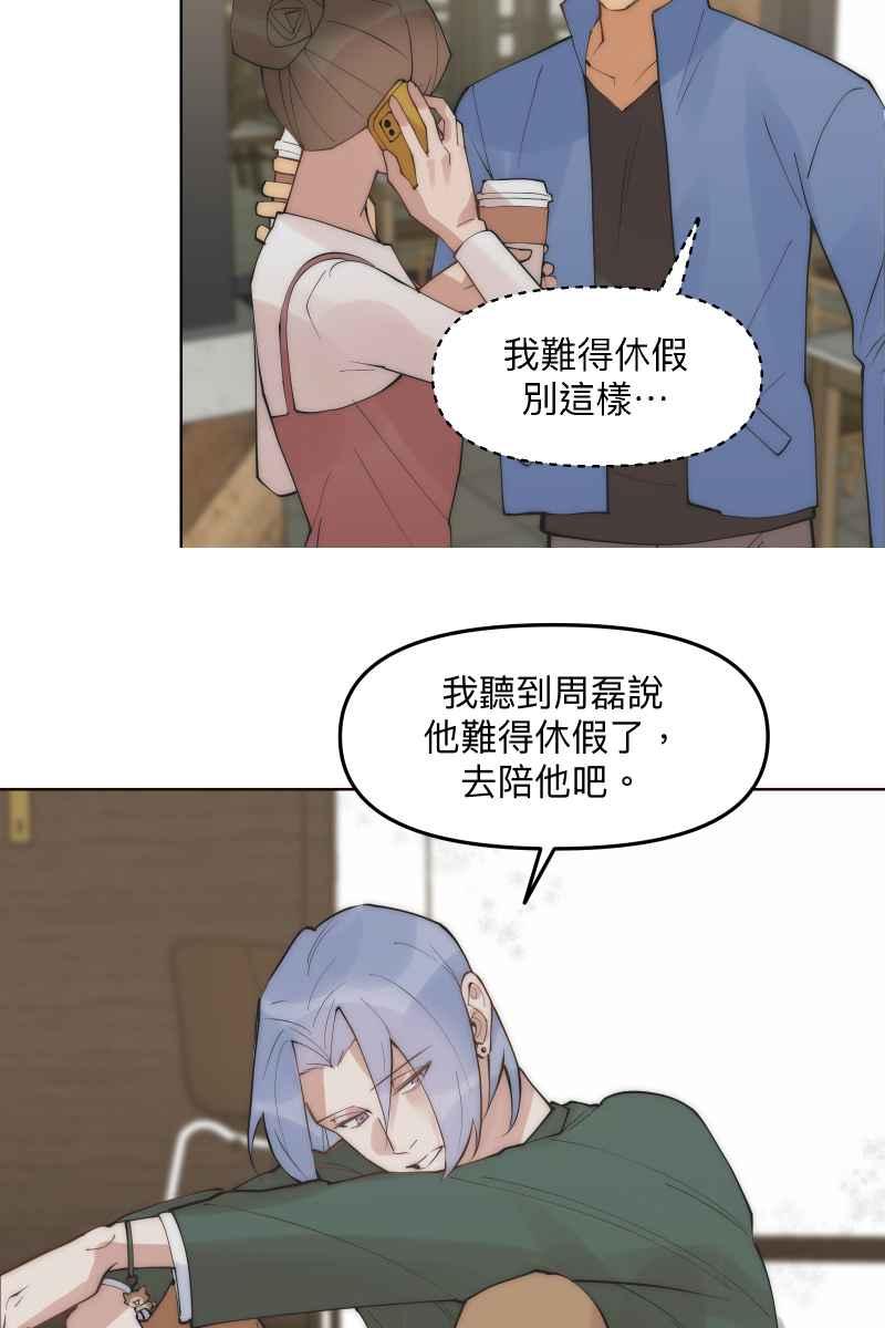 《我的室友帅哥学长》第47话 你的存在 第48页