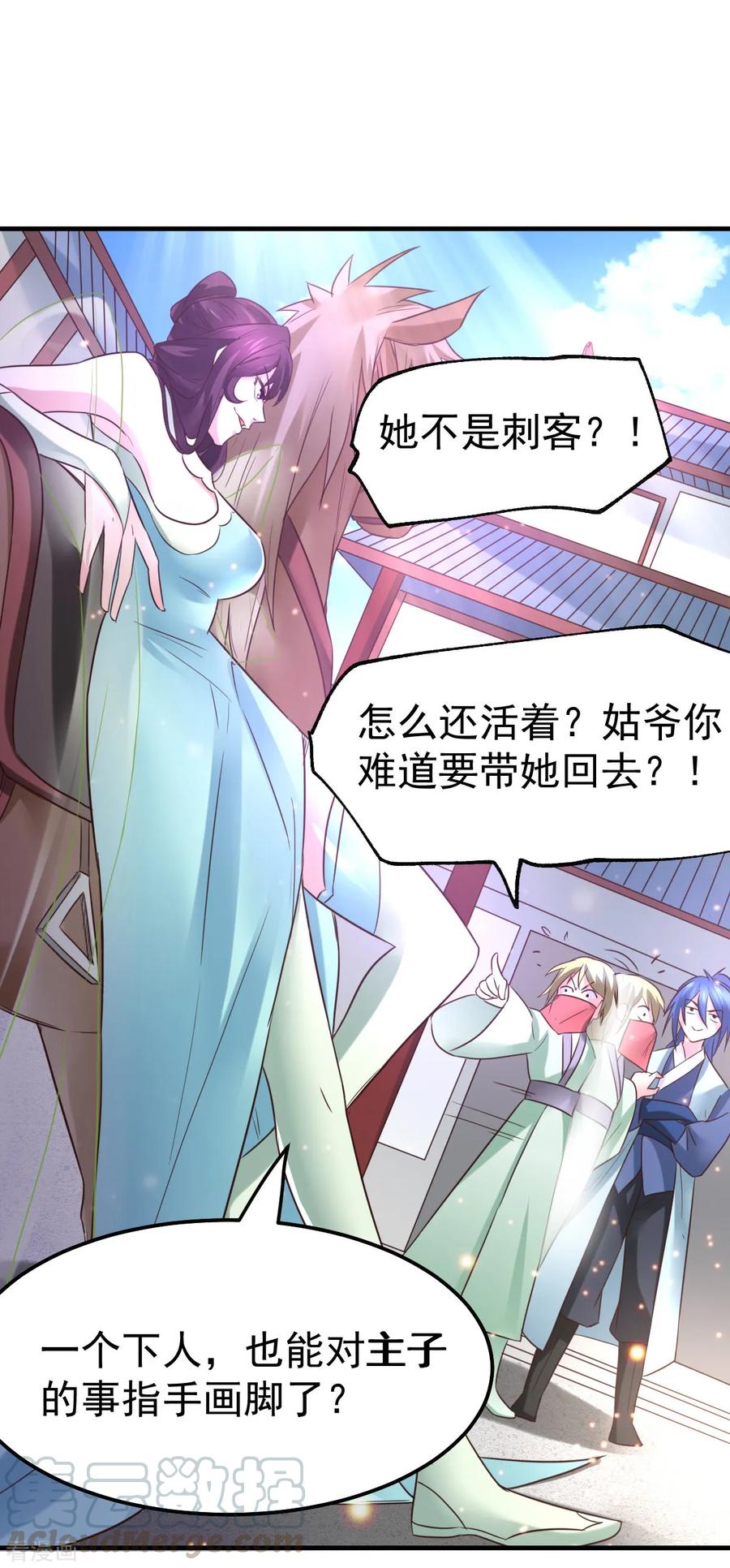 《总有道侣逼我双修》第47话 宁蓉的遭遇 第44页