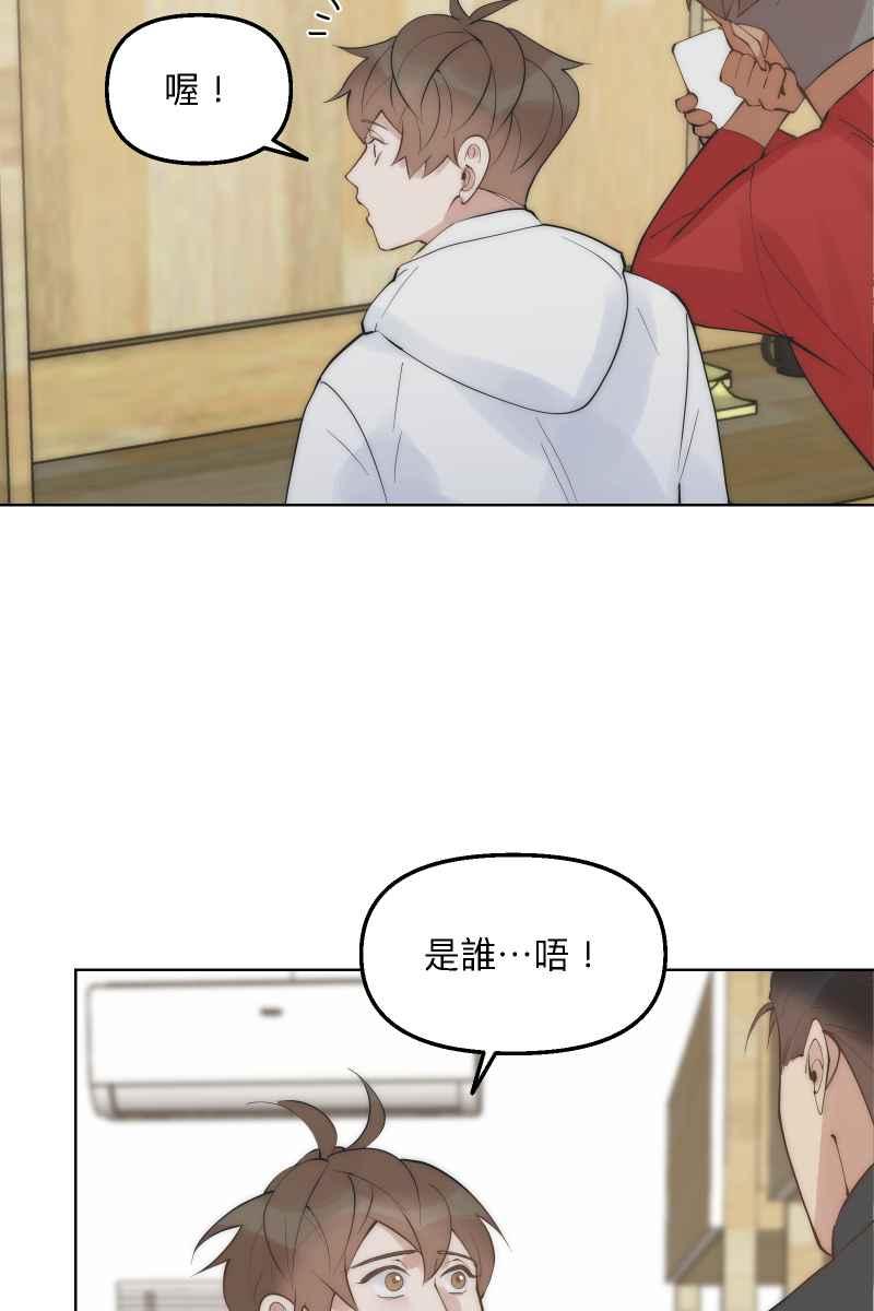 《我的室友帅哥学长》第47话 你的存在 第41页