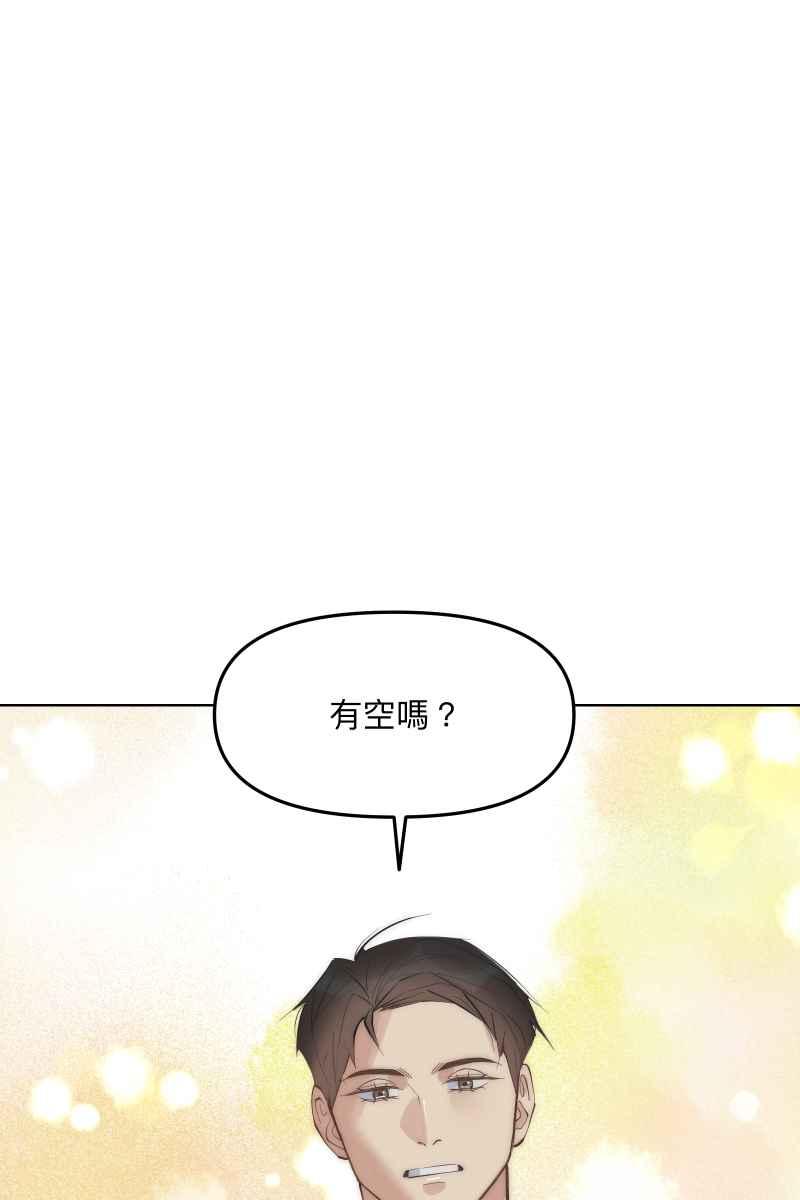 《我的室友帅哥学长》第47话 你的存在 第69页