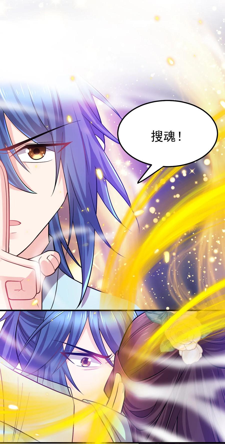 《总有道侣逼我双修》第47话 宁蓉的遭遇 第2页