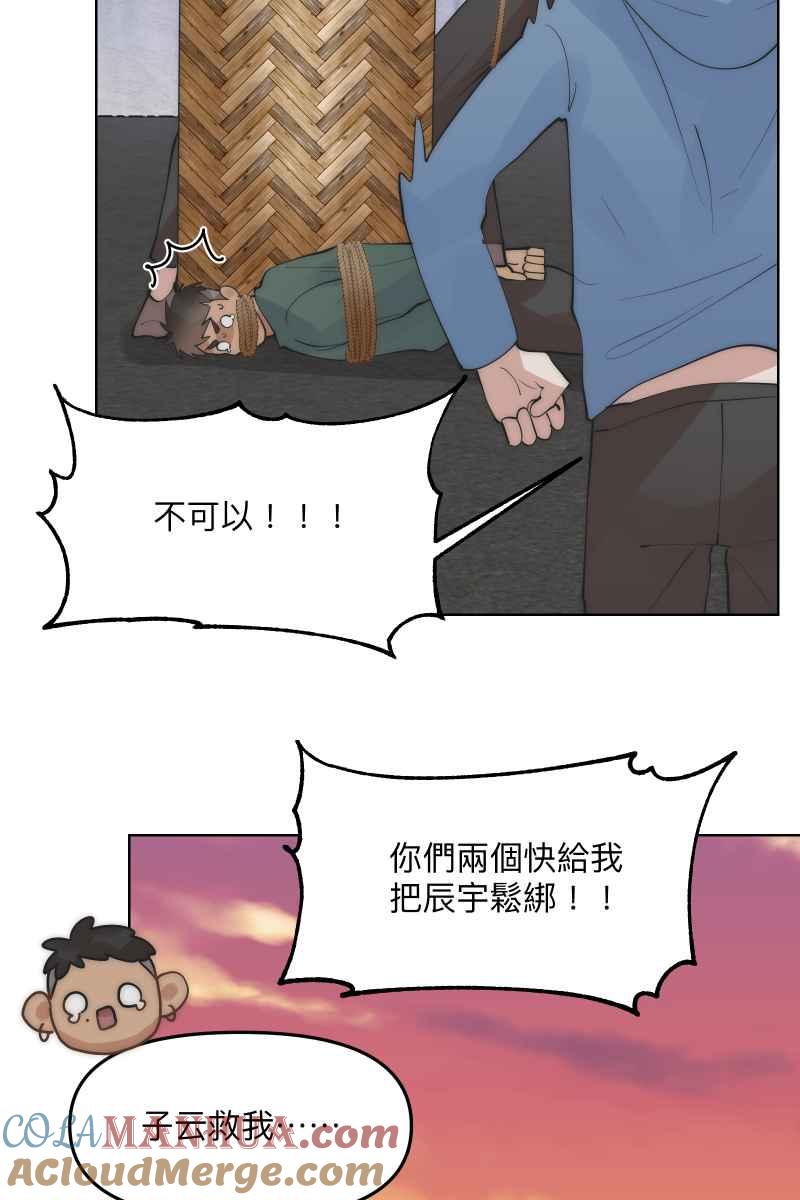 《我的室友帅哥学长》第47话 你的存在 第22页
