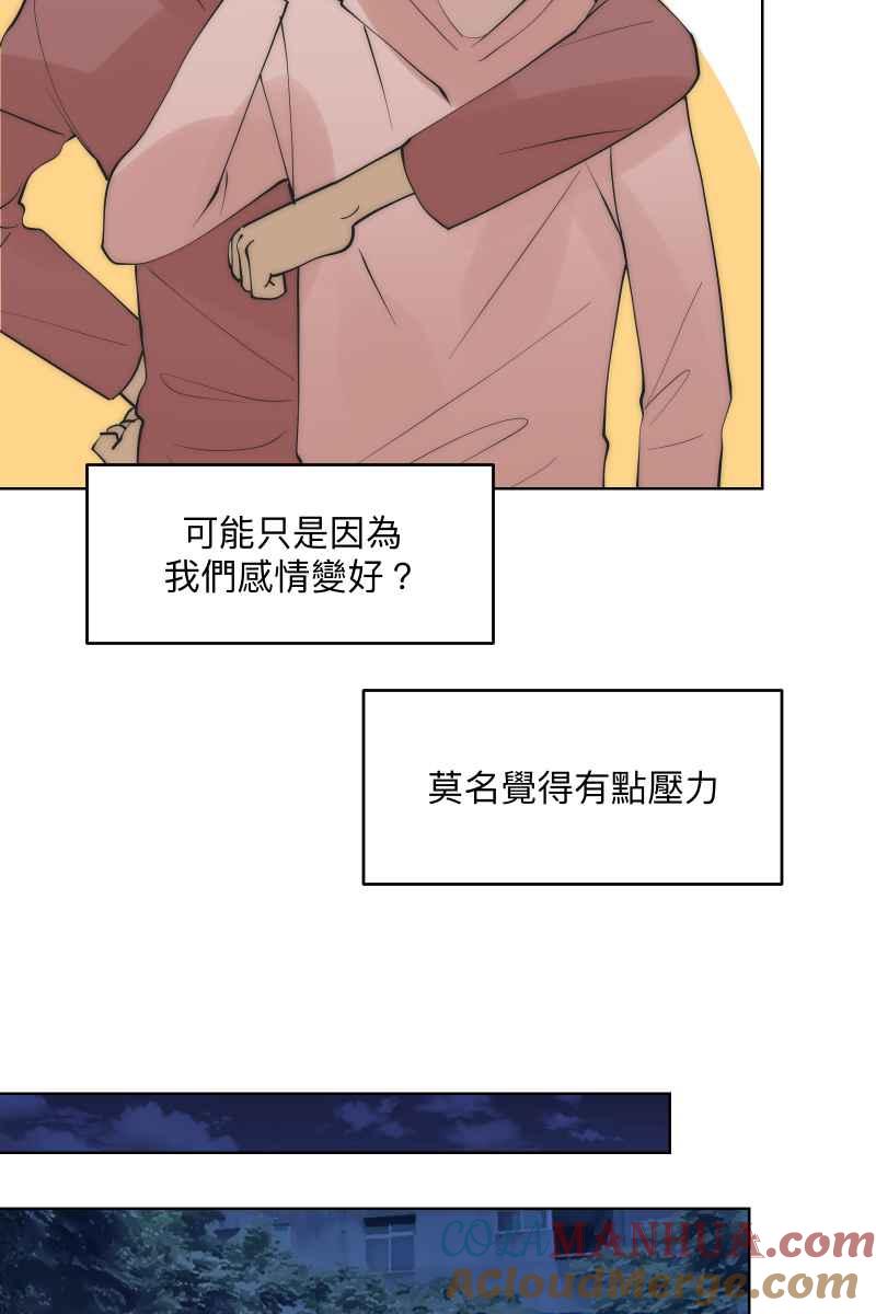 《我的室友帅哥学长》第47话 你的存在 第31页