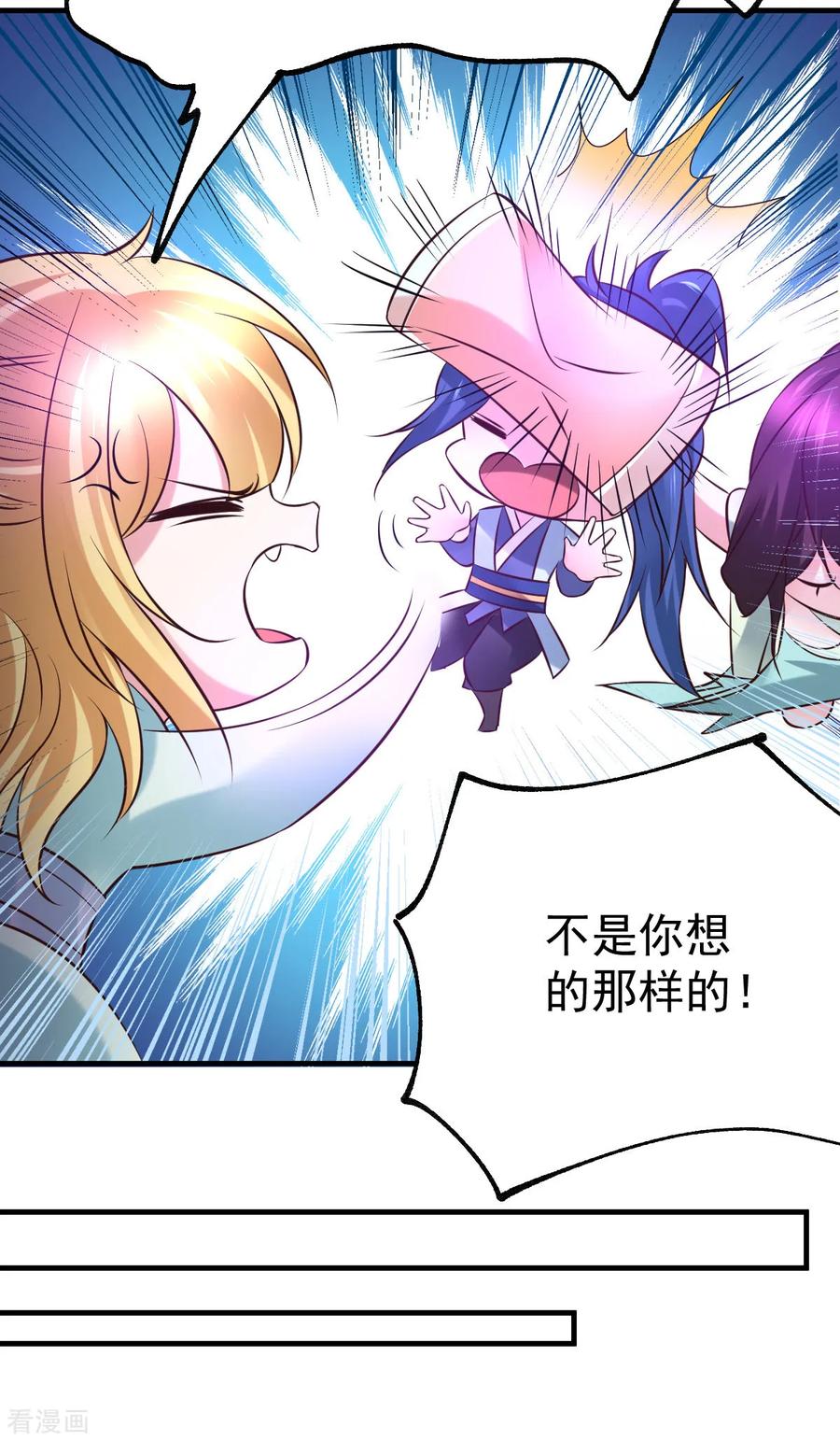 《总有道侣逼我双修》第47话 宁蓉的遭遇 第19页