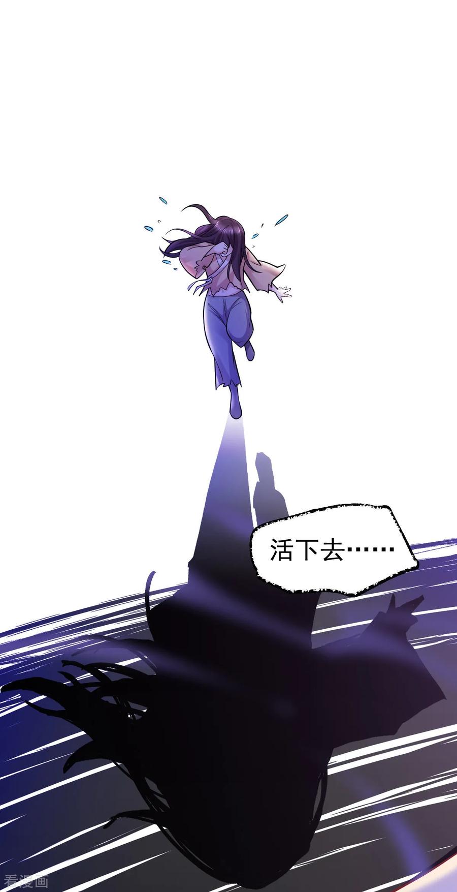 《总有道侣逼我双修》第47话 宁蓉的遭遇 第7页