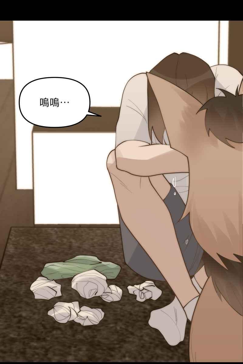 《我的室友帅哥学长》第47话 你的存在 第60页