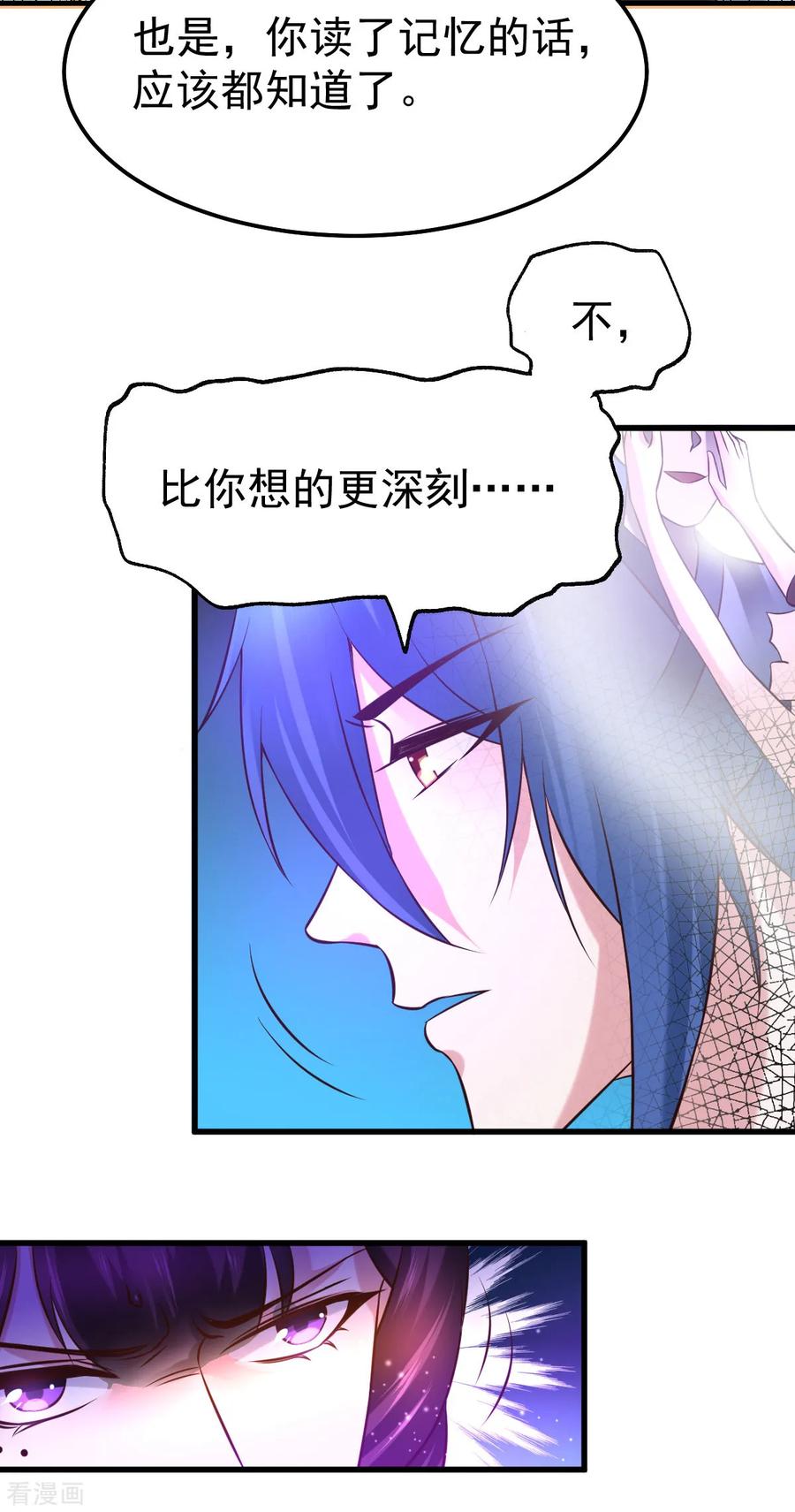 《总有道侣逼我双修》第47话 宁蓉的遭遇 第33页