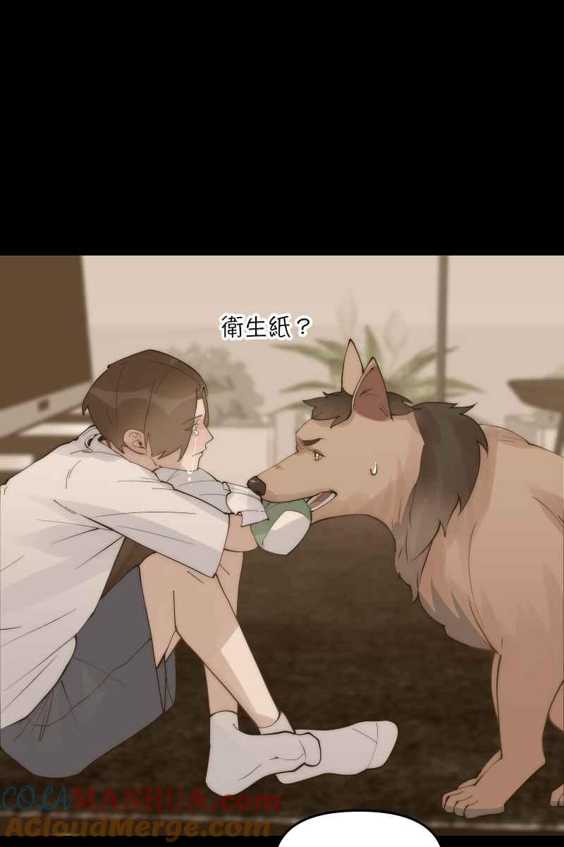 《我的室友帅哥学长》第47话 你的存在 第61页
