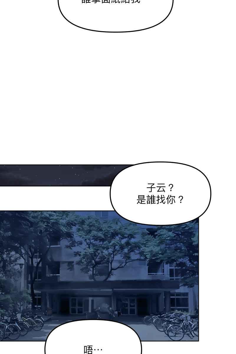 《我的室友帅哥学长》第47话 你的存在 第65页