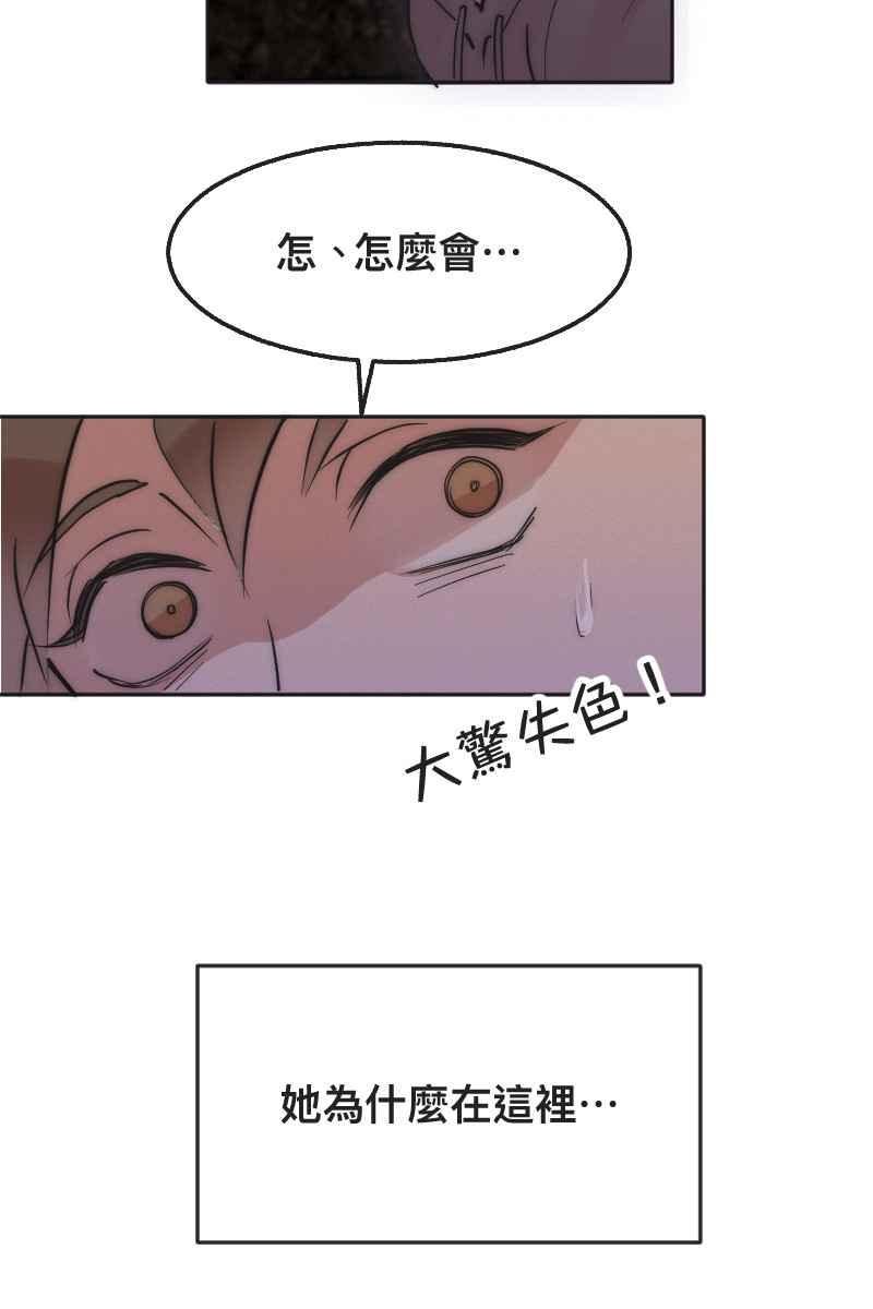 《我的室友帅哥学长》第4话 不速之客 第50页