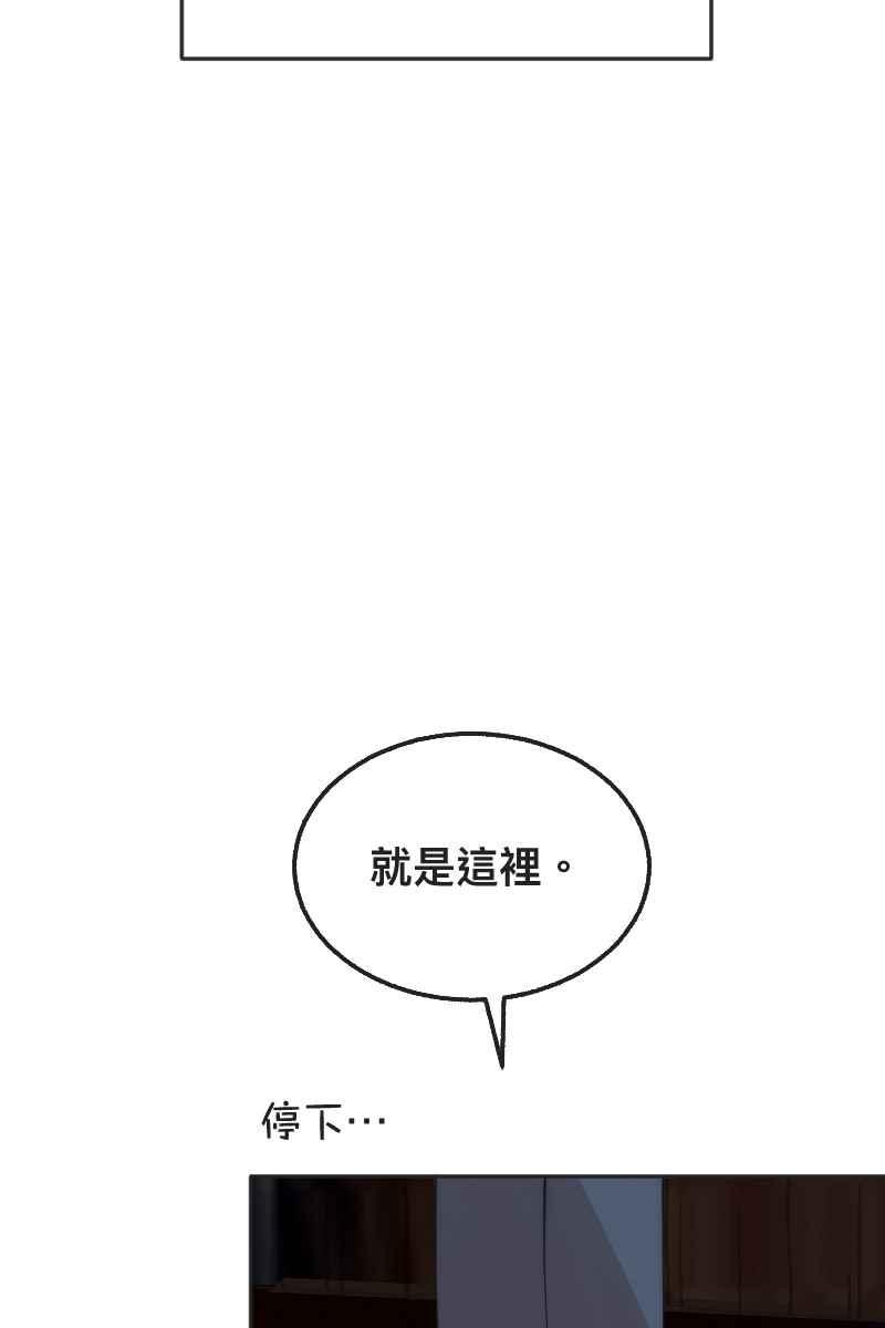 《我的室友帅哥学长》第4话 不速之客 第12页