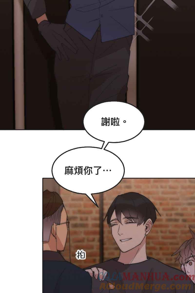 《我的室友帅哥学长》第4话 不速之客 第34页