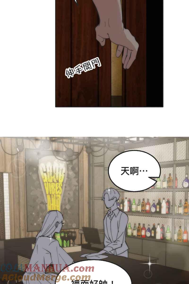 《我的室友帅哥学长》第4话 不速之客 第16页