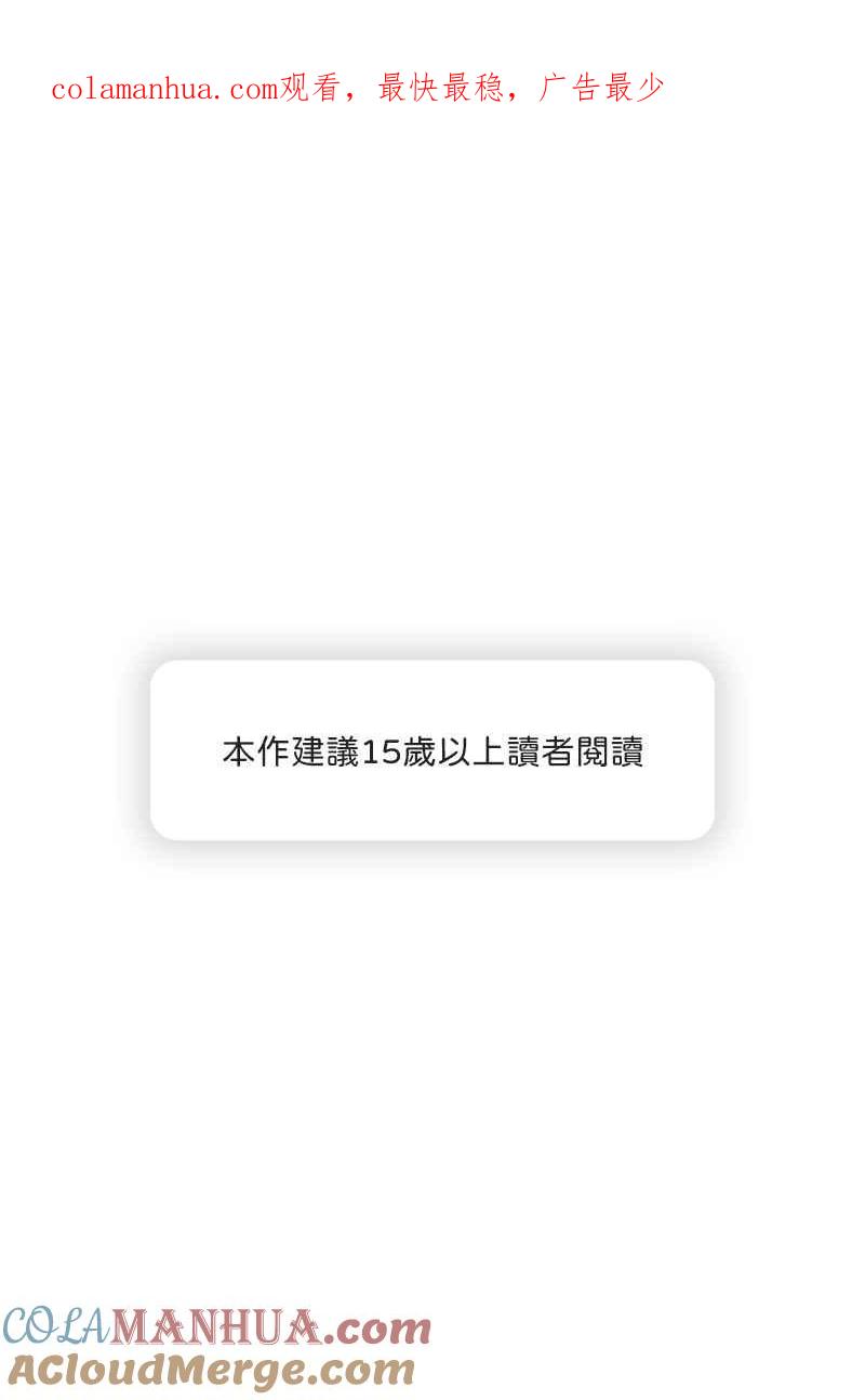 《我的室友帅哥学长》第4话 不速之客 第1页