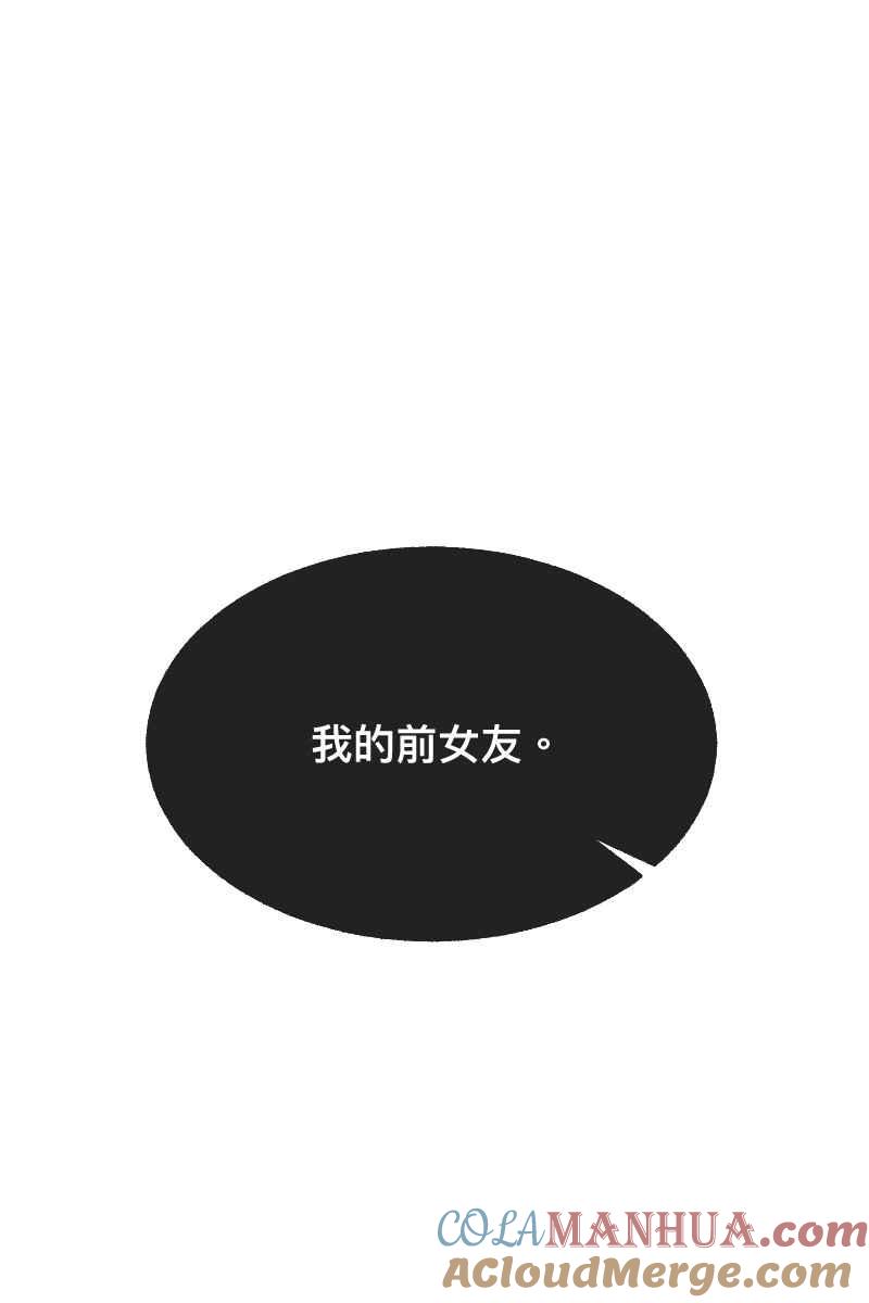 《我的室友帅哥学长》第4话 不速之客 第64页