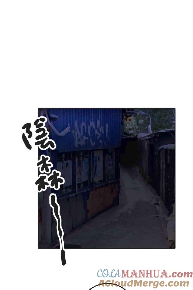 《我的室友帅哥学长》第4话 不速之客 第10页
