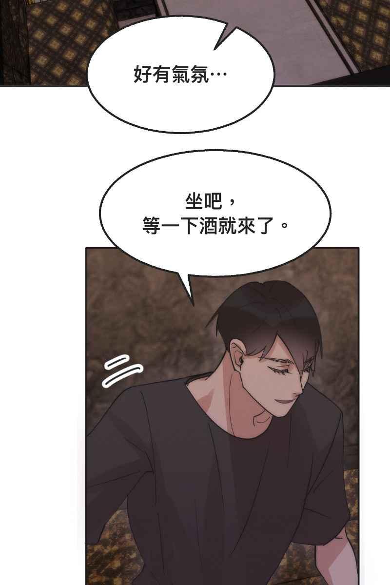 《我的室友帅哥学长》第4话 不速之客 第45页