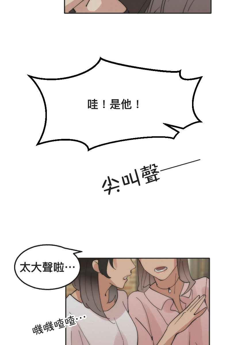 《我的室友帅哥学长》第4话 不速之客 第20页