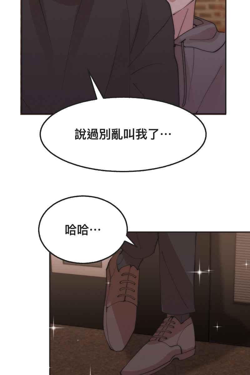 《我的室友帅哥学长》第4话 不速之客 第32页