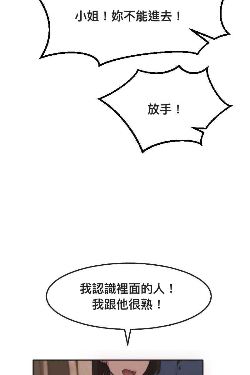 《我的室友帅哥学长》第4话 不速之客 第47页