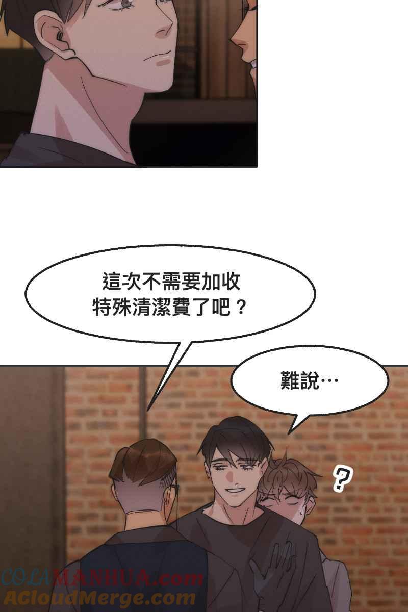 《我的室友帅哥学长》第4话 不速之客 第37页